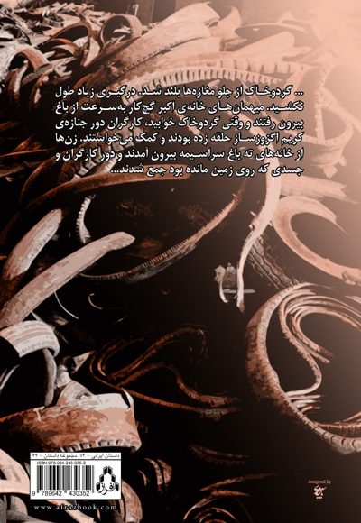 ایستگاه باغ سرهنگ